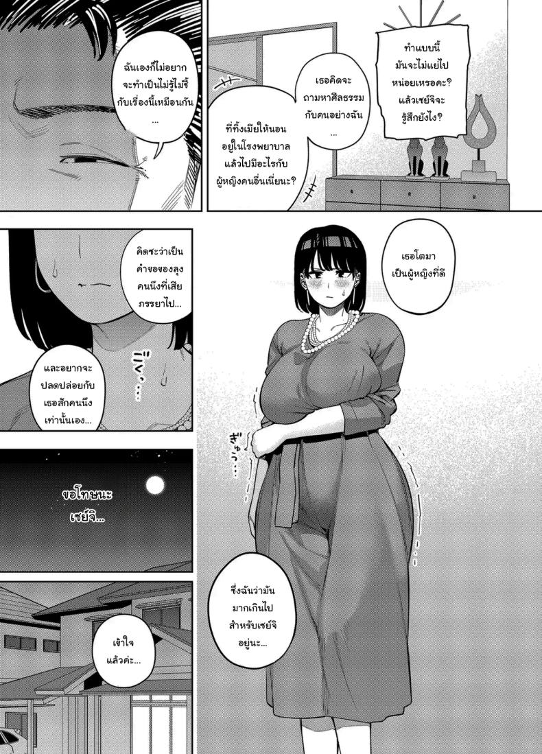 พวกเราเป็นครอบครัวเดียวกันนะ